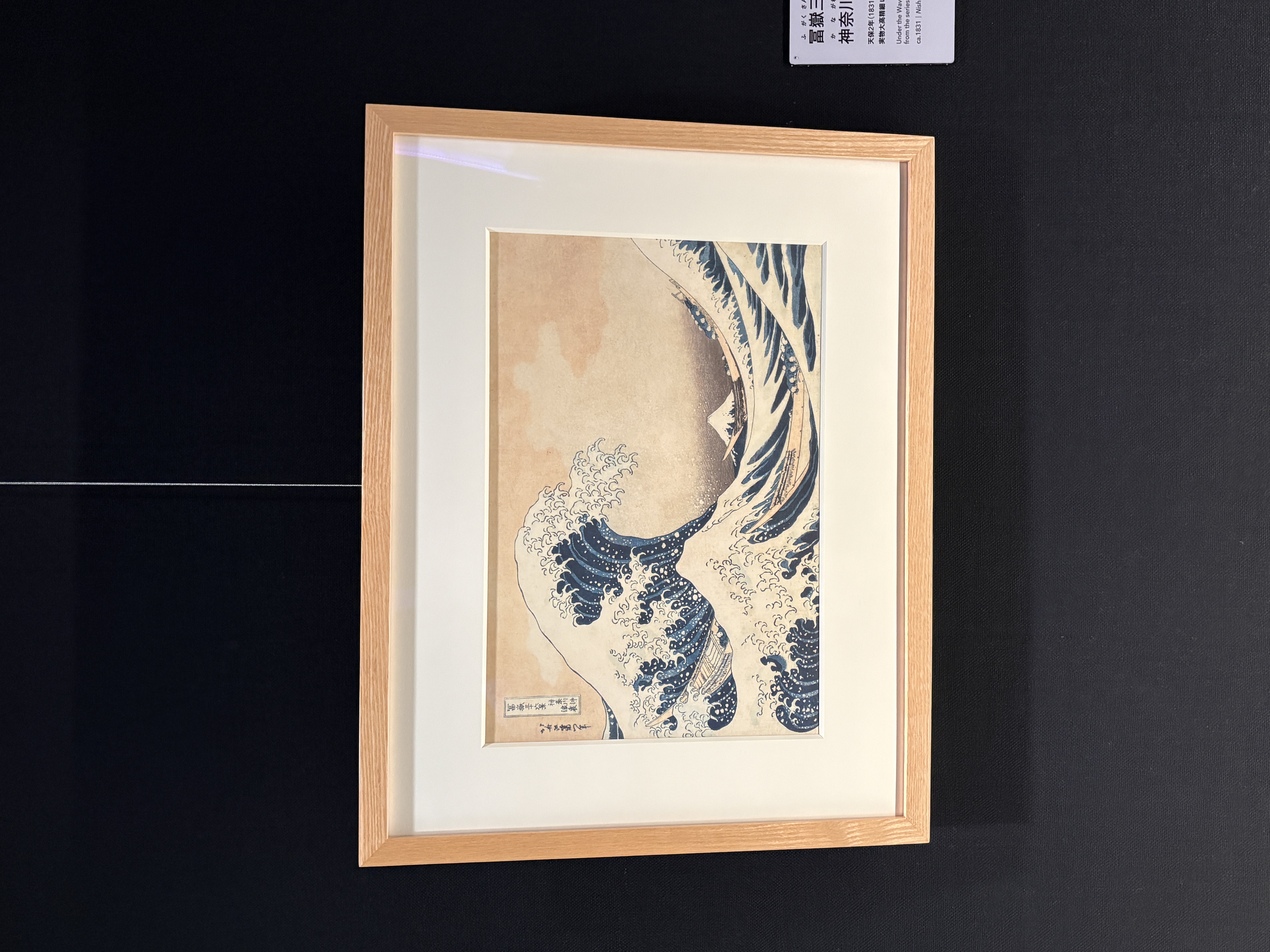 Sumida hokusai museum